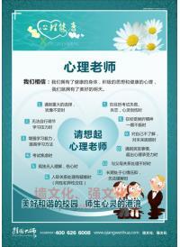 心靈驛站 心理咨詢室標(biāo)語(yǔ)與健康咨詢服務(wù)指南